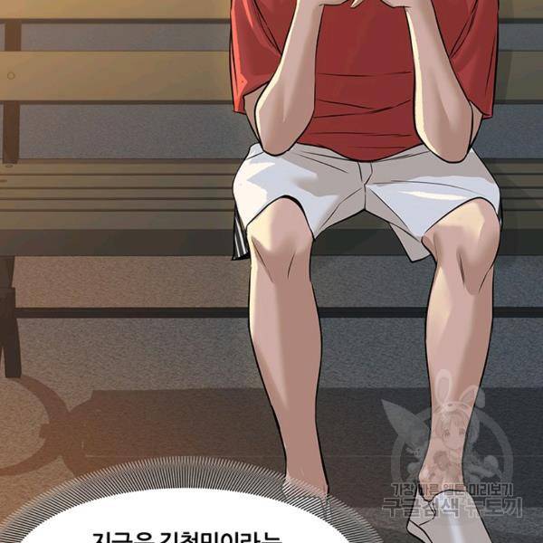 뒤끝작렬 63화 17