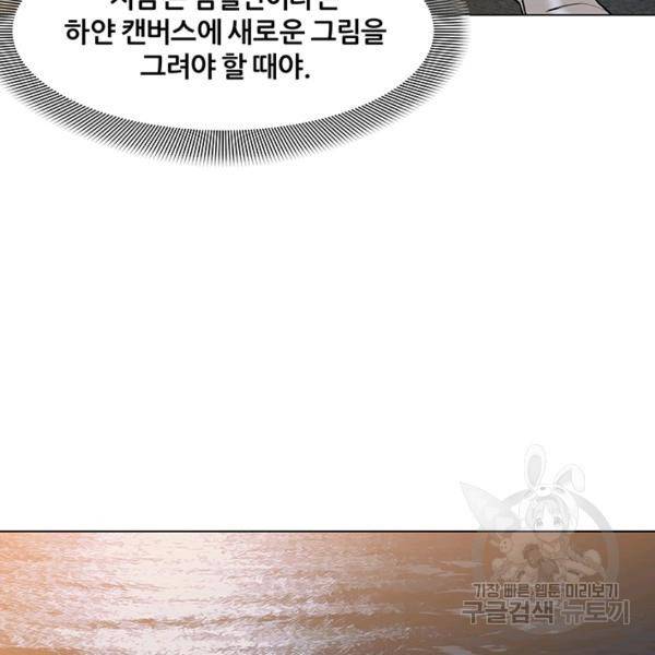 뒤끝작렬 63화 18