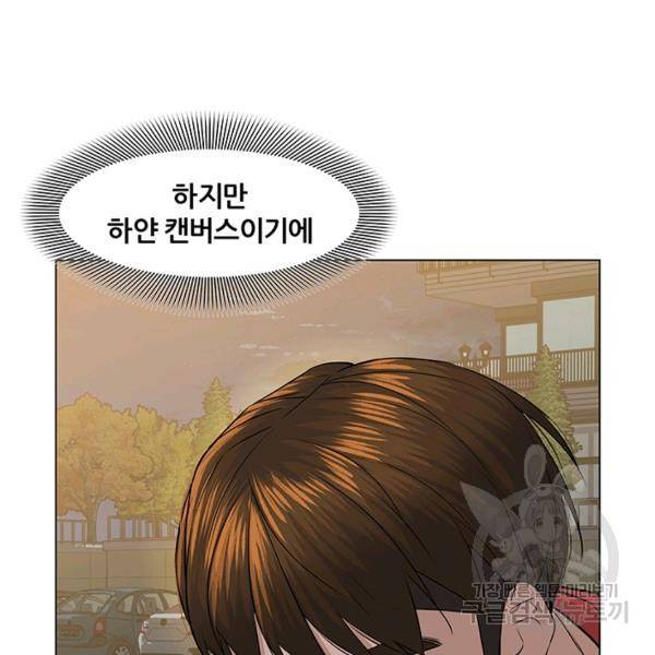 뒤끝작렬 63화 20
