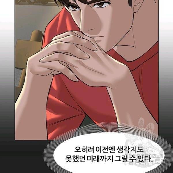 뒤끝작렬 63화 21