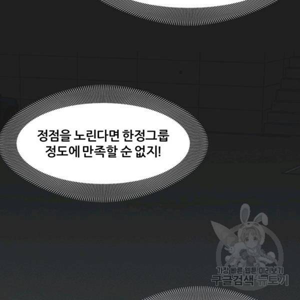 뒤끝작렬 63화 22