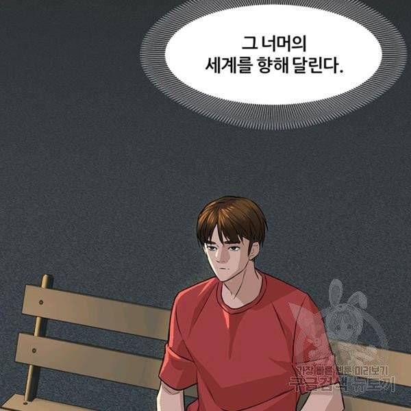 뒤끝작렬 63화 23