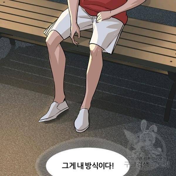 뒤끝작렬 63화 24