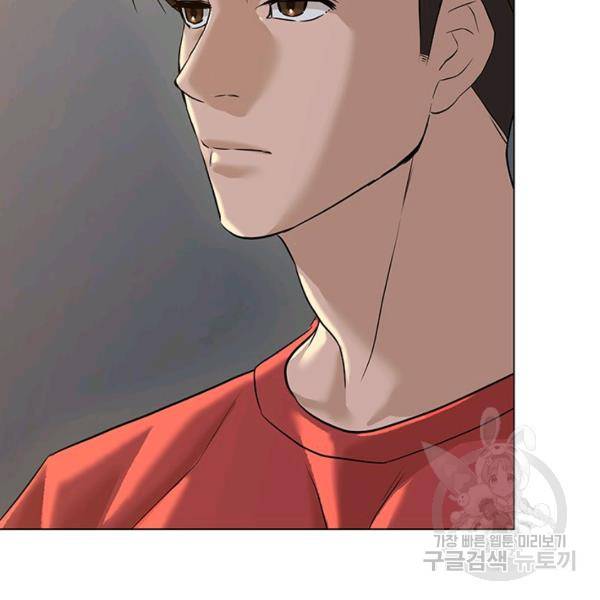 뒤끝작렬 63화 26