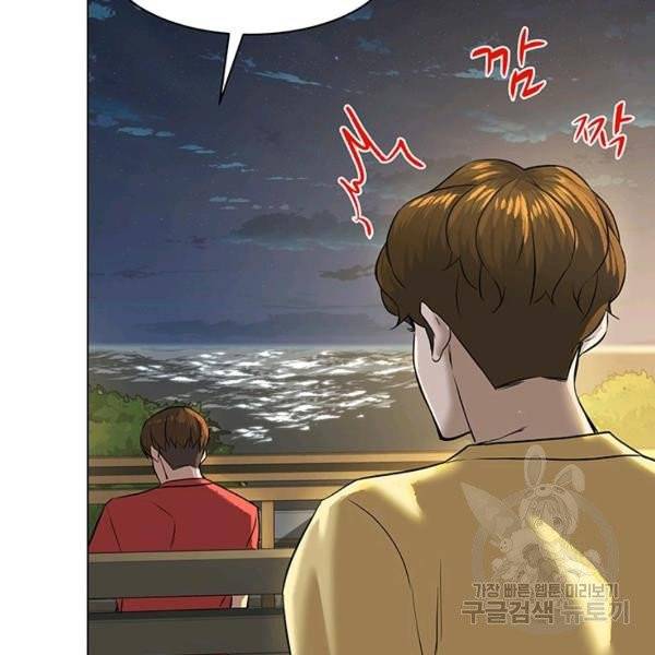 뒤끝작렬 63화 28