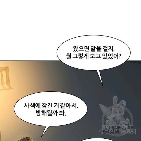 뒤끝작렬 63화 32