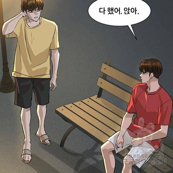 뒤끝작렬 63화 33
