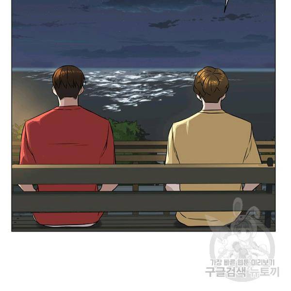뒤끝작렬 63화 36