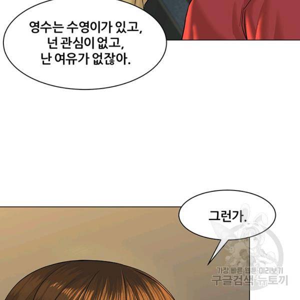 뒤끝작렬 63화 39