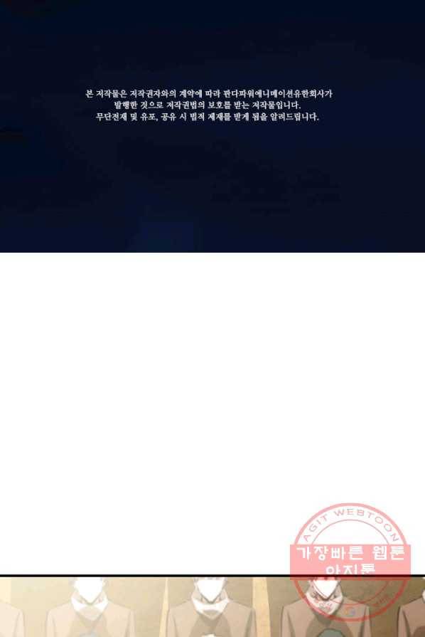 마녀를 지켜라 66화 2