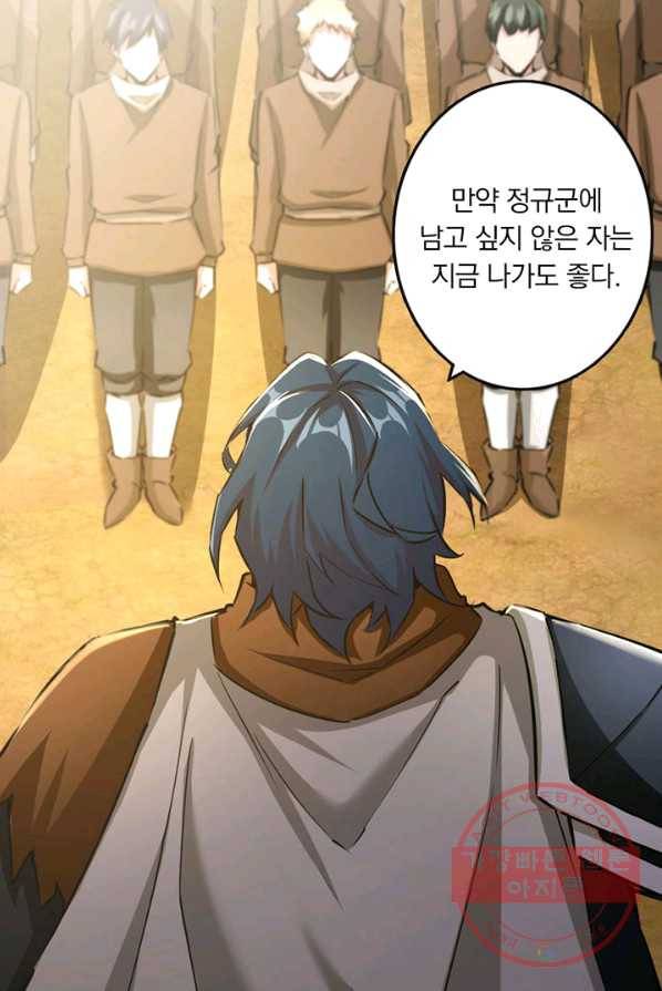 마녀를 지켜라 66화 3