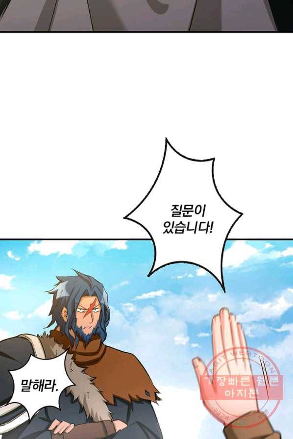 마녀를 지켜라 66화 4