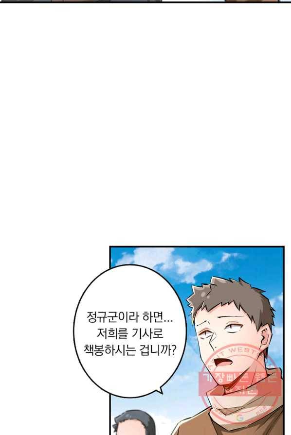 마녀를 지켜라 66화 5