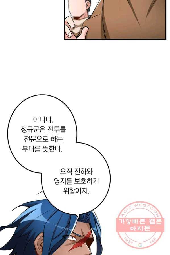마녀를 지켜라 66화 6