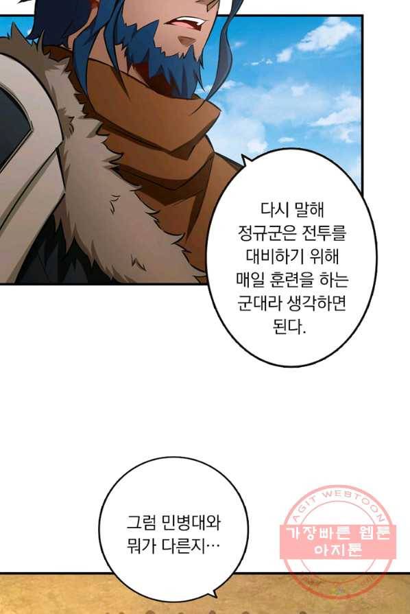 마녀를 지켜라 66화 7
