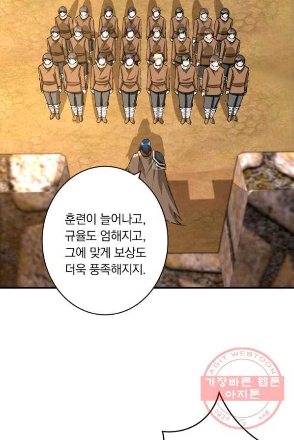 마녀를 지켜라 66화 8