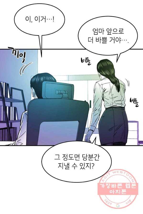 에이스튜던트 28화 3