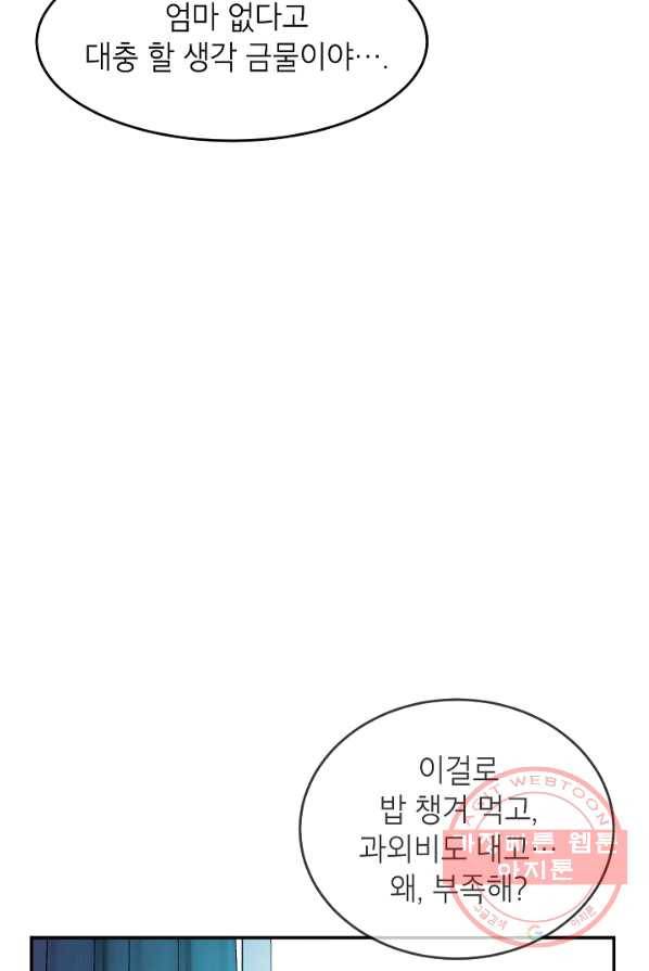 에이스튜던트 28화 5