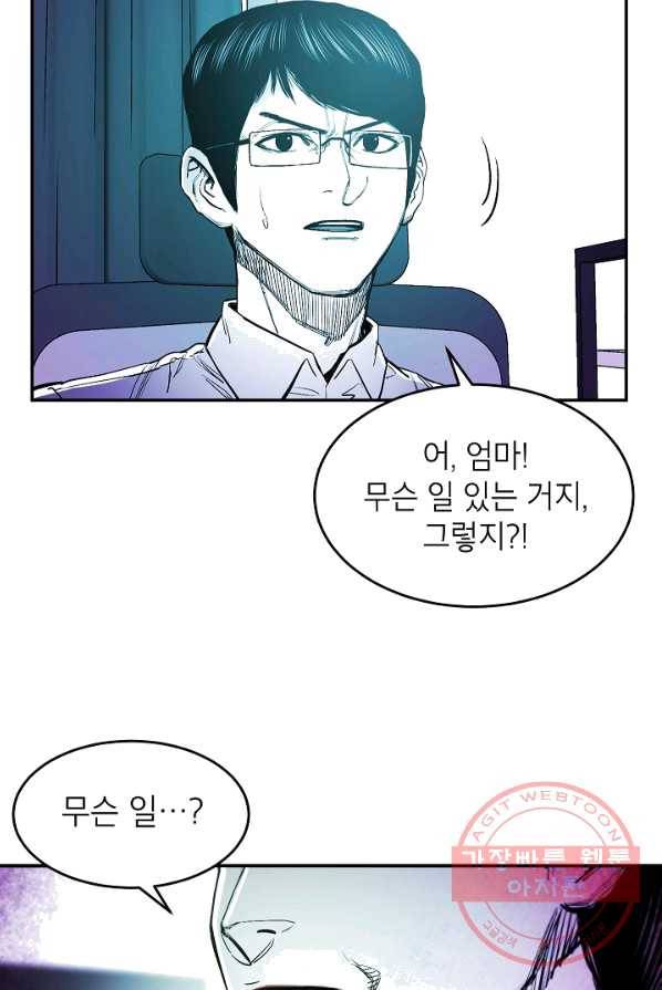 에이스튜던트 28화 6