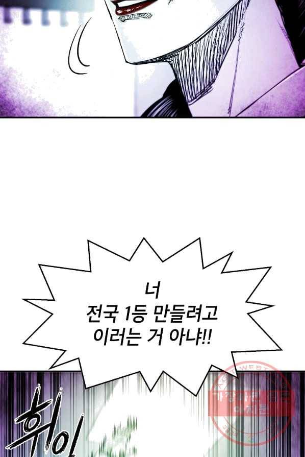 에이스튜던트 28화 7