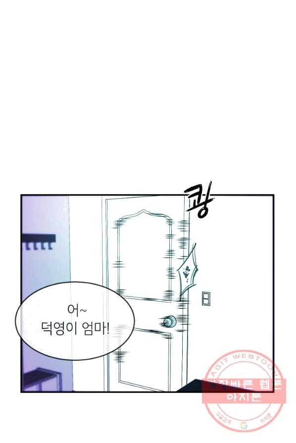 에이스튜던트 28화 11