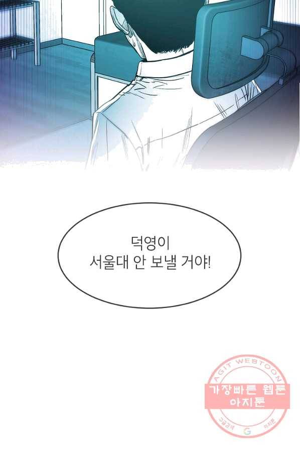 에이스튜던트 28화 13