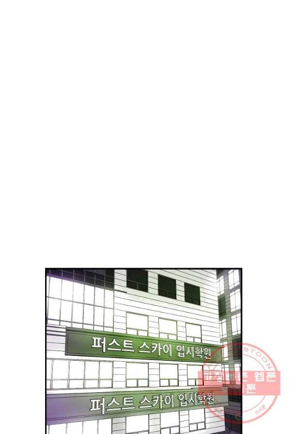 에이스튜던트 28화 16