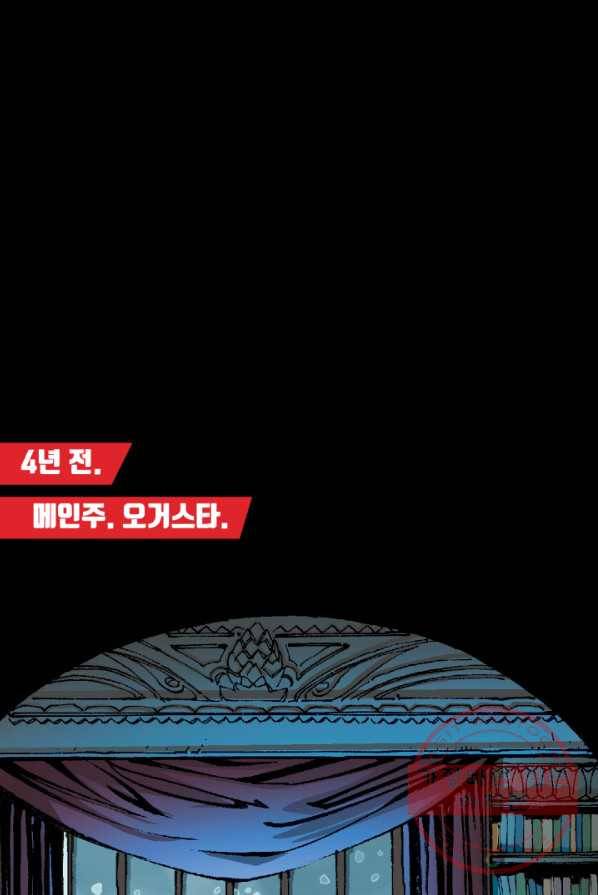 저스티스 리그 25화 1