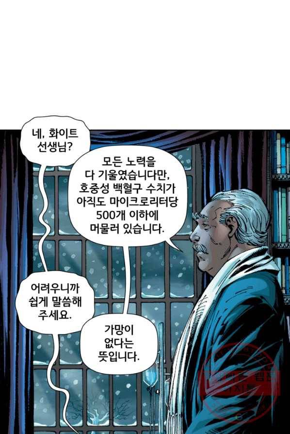 저스티스 리그 25화 11