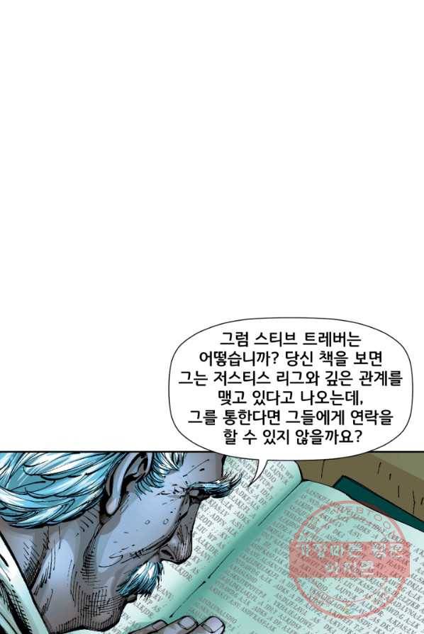저스티스 리그 25화 15