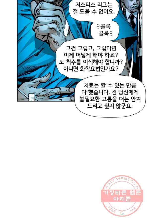 저스티스 리그 25화 17
