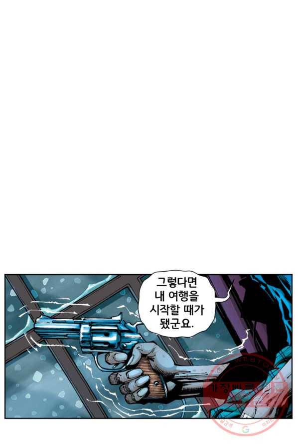 저스티스 리그 25화 21