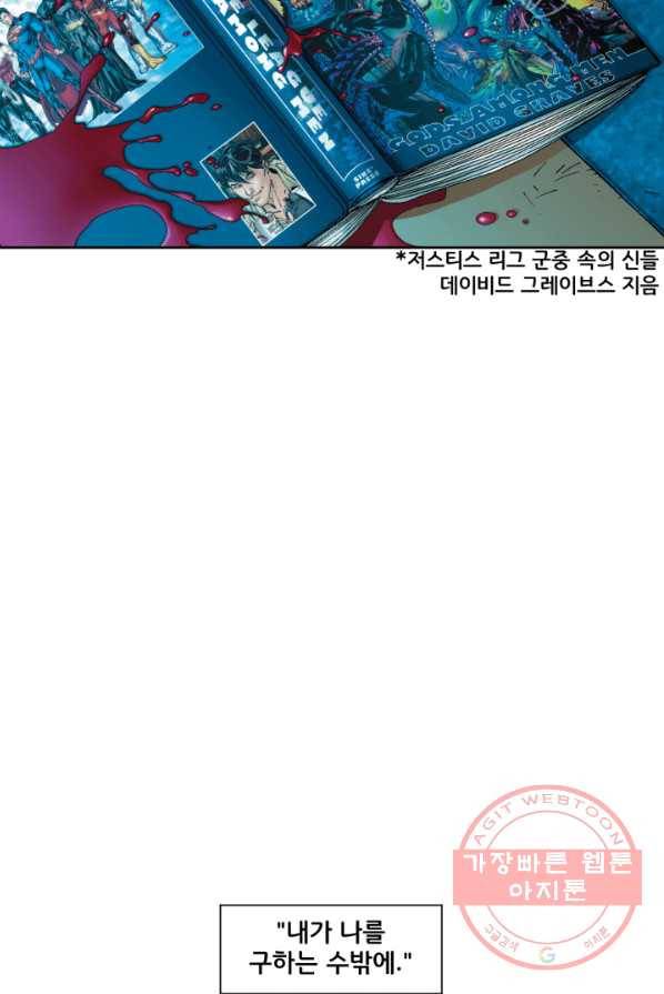 저스티스 리그 25화 25