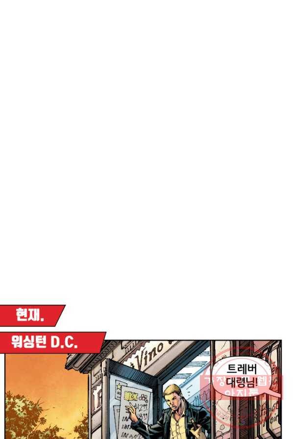 저스티스 리그 25화 30