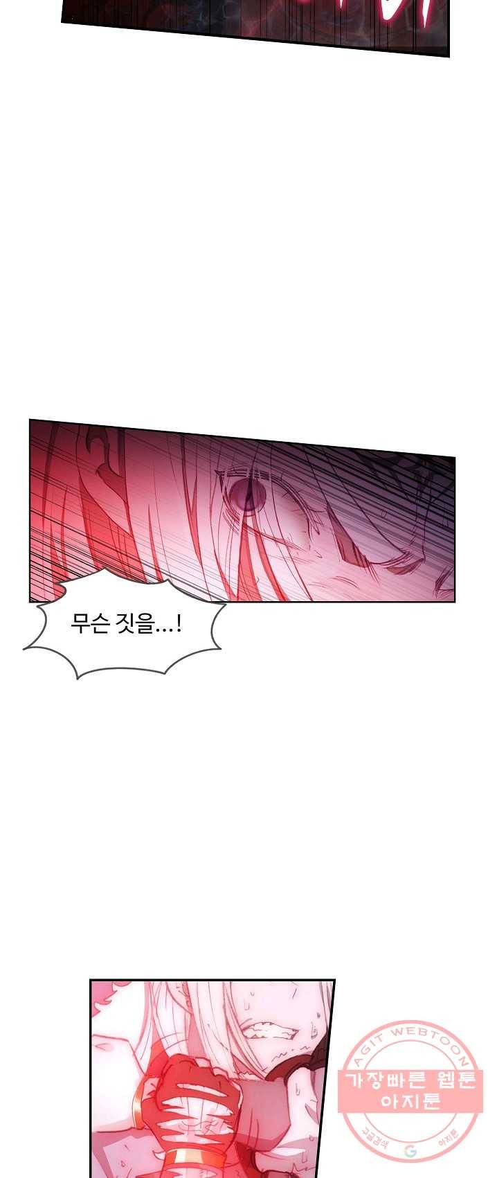 창궁방 : 불멸의 신화 78화 3