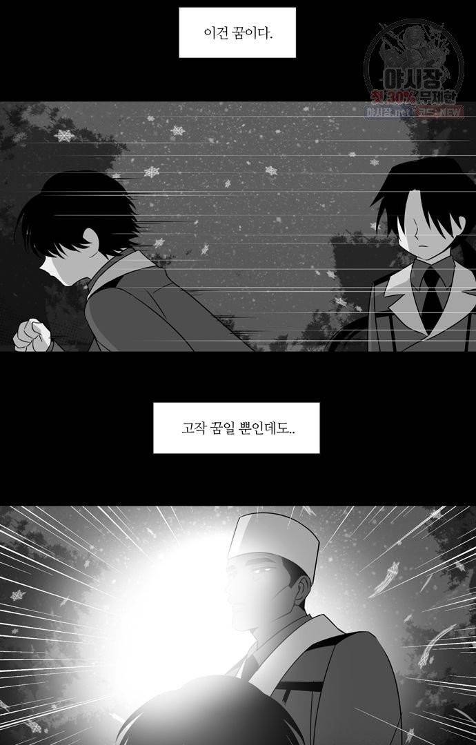 레이디 프로젝트 92화 2