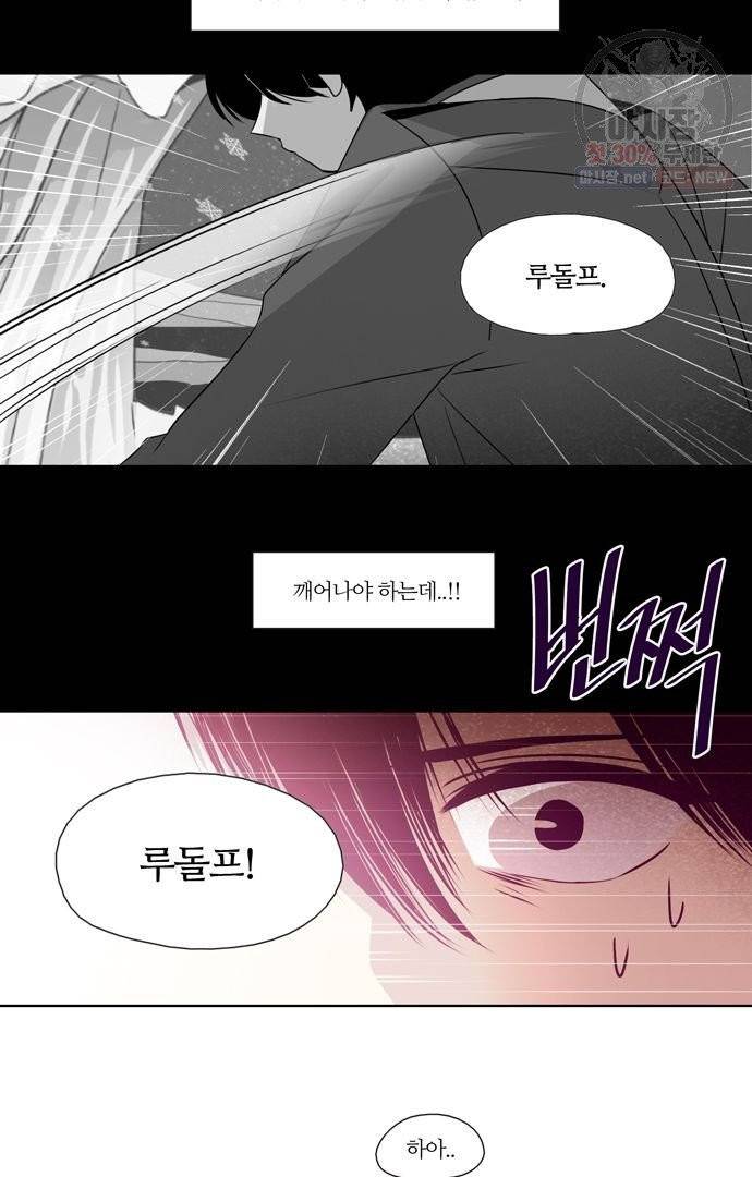 레이디 프로젝트 92화 4