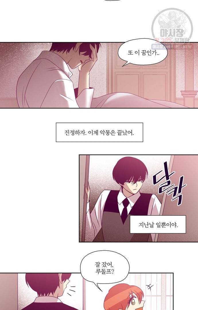 레이디 프로젝트 92화 5