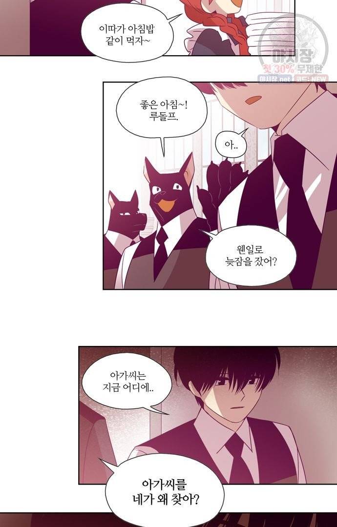 레이디 프로젝트 92화 6