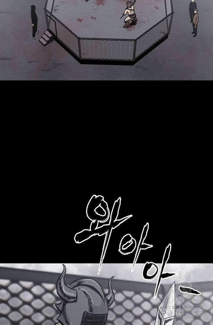 양과 늑대의 요람 18화 3