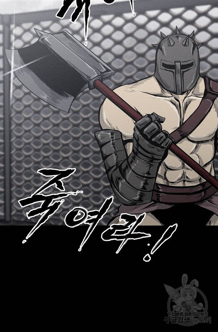 양과 늑대의 요람 18화 5