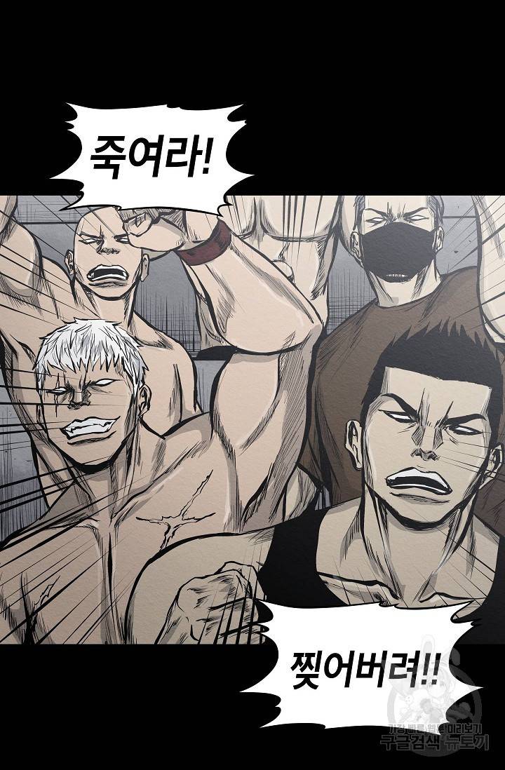 양과 늑대의 요람 18화 6