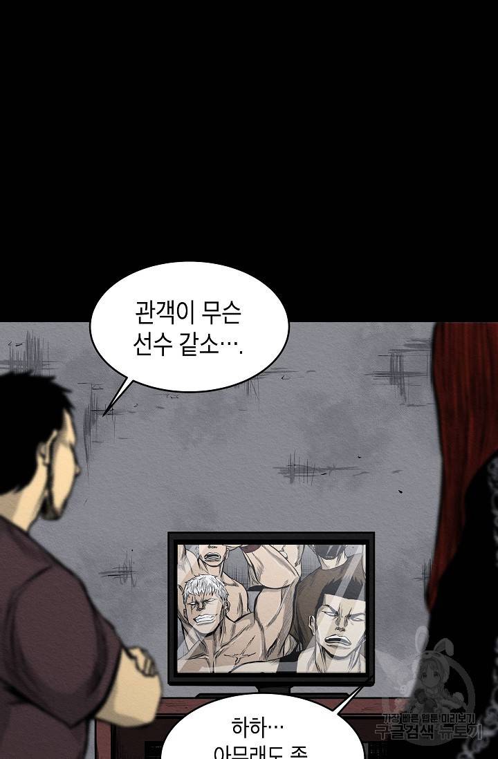 양과 늑대의 요람 18화 8
