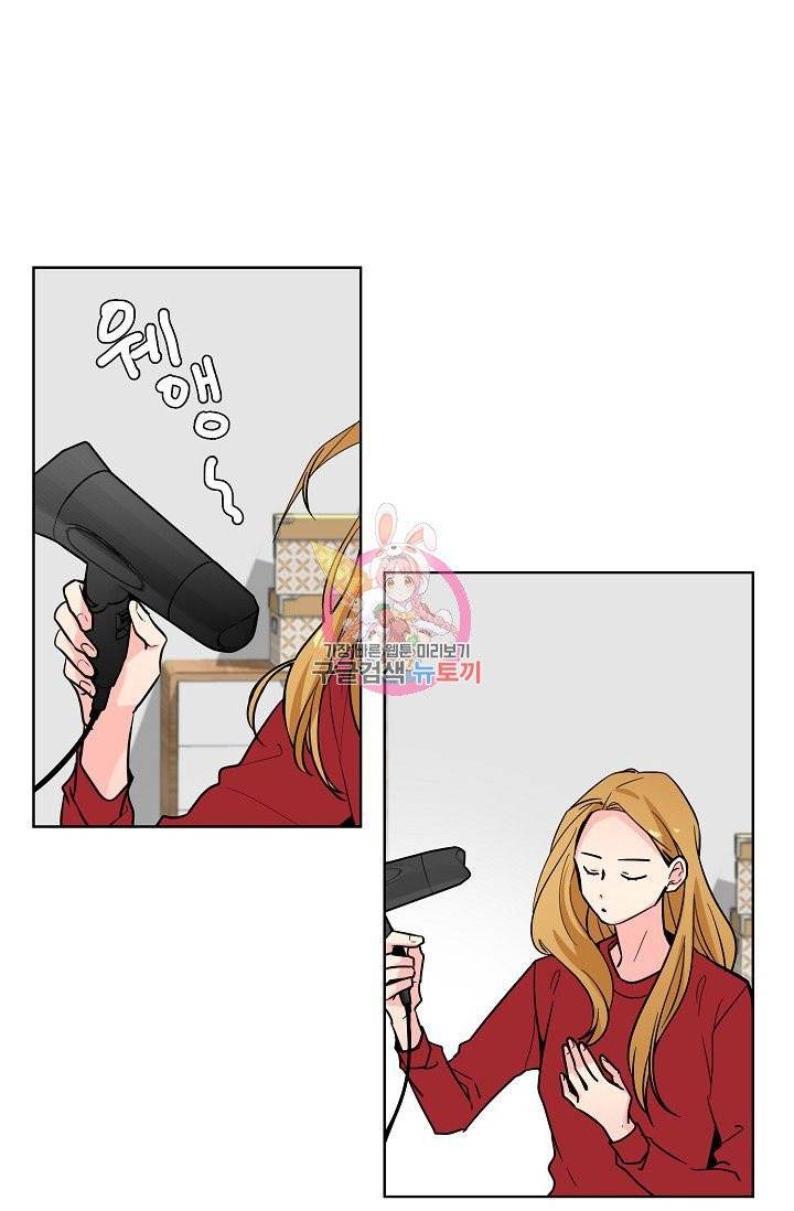 전학생 77화 1