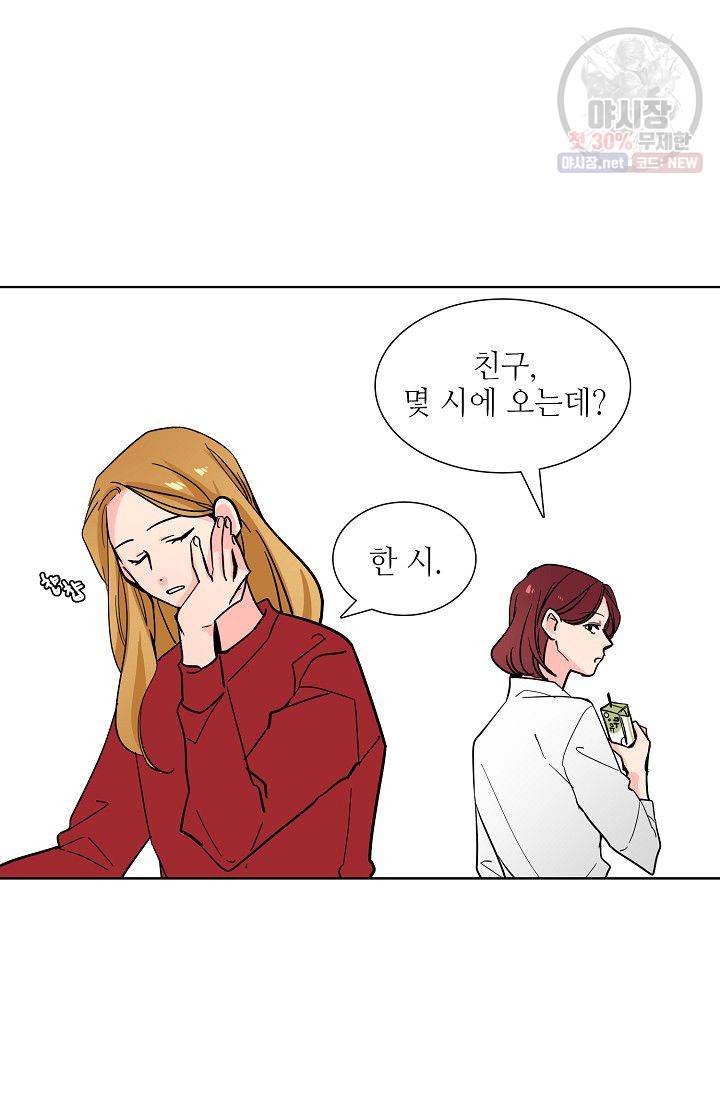 전학생 77화 2