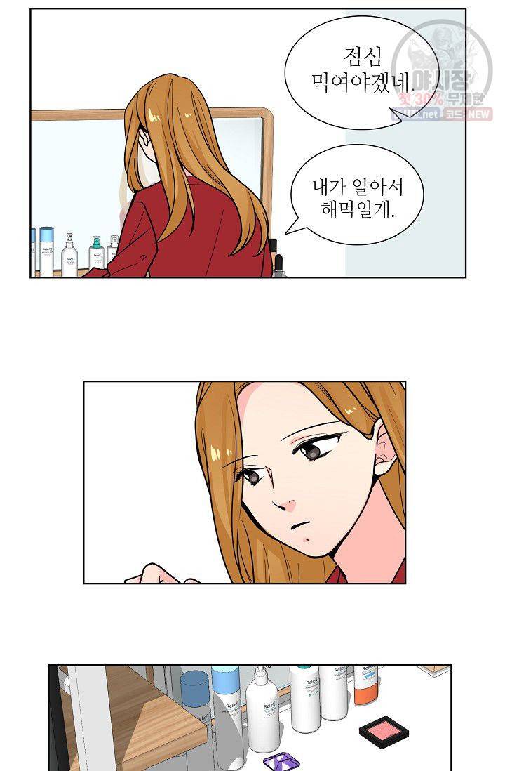 전학생 77화 3