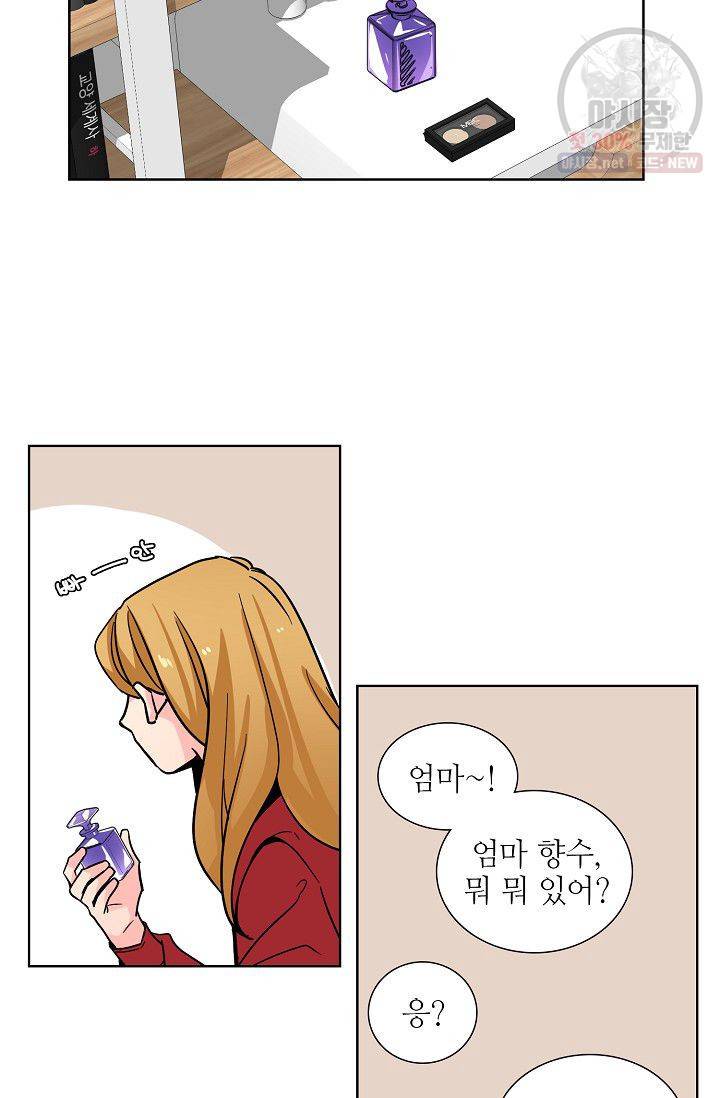 전학생 77화 4