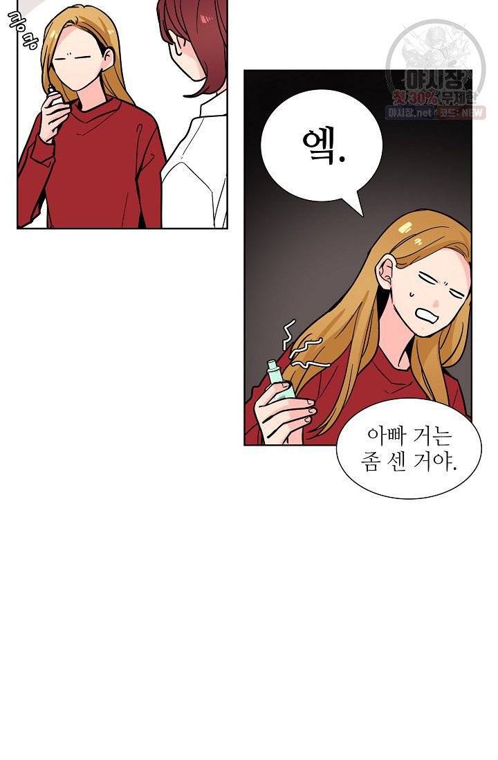 전학생 77화 6