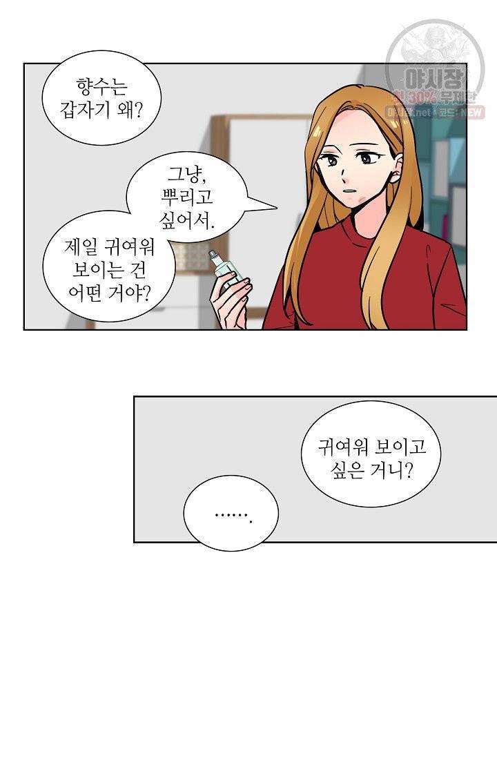 전학생 77화 7