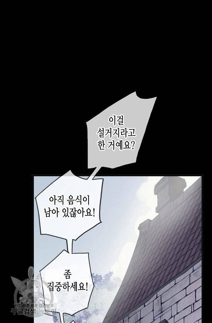 달콤한 종속 : 뱀파이어와 키스를 145화 2